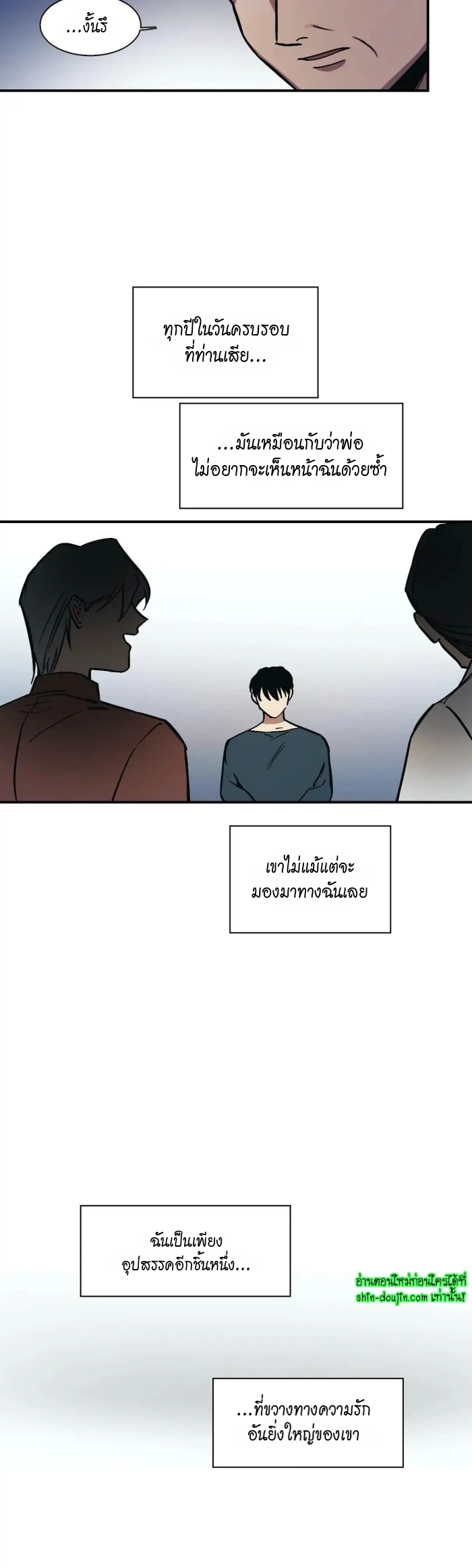 The third perspective EP 12